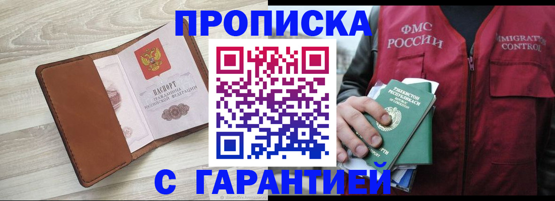 прописка для школы в Микуни