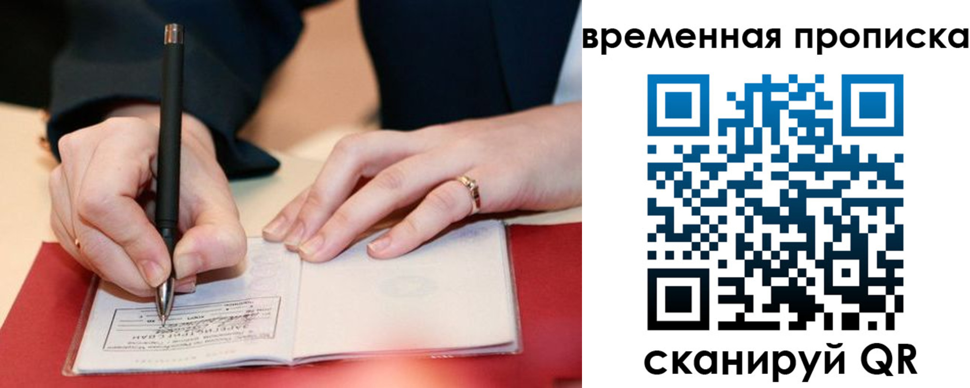временная регистрация адрес в Микуни