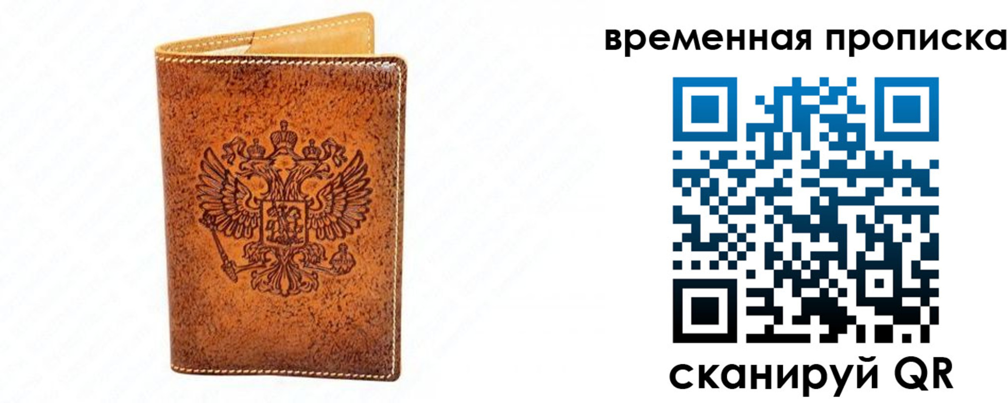 прописка ребенка в Микуни