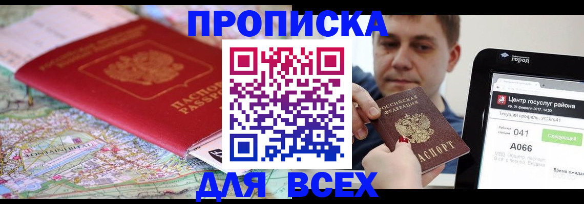 прописка поиск в Микуни
