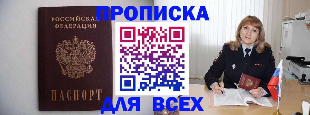 прописка паспорт в Микуни