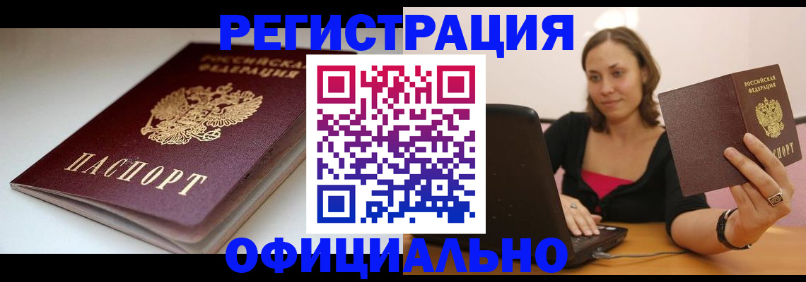 временная регистрация адрес в Микуни