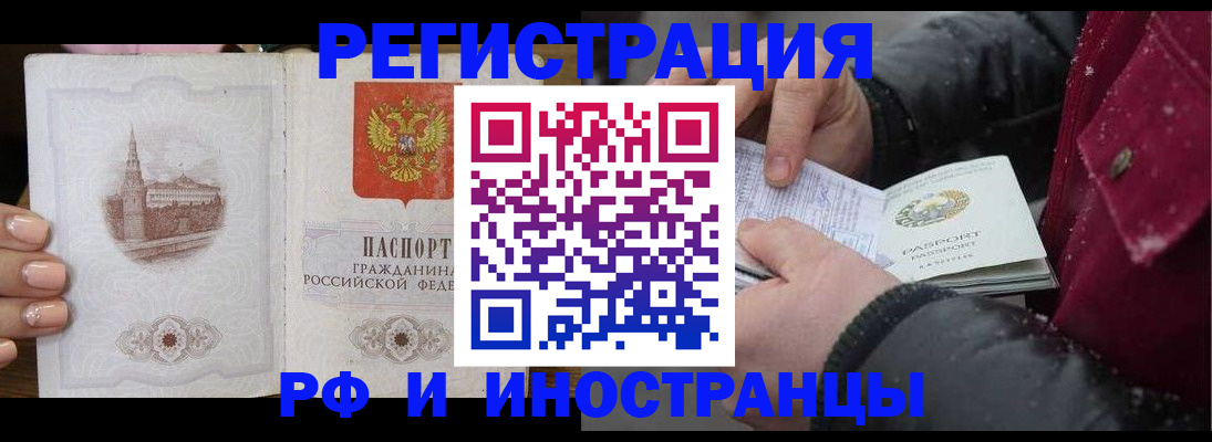временная регистрация в Микуни