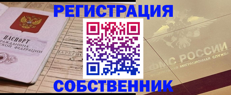 прописка поиск в Микуни