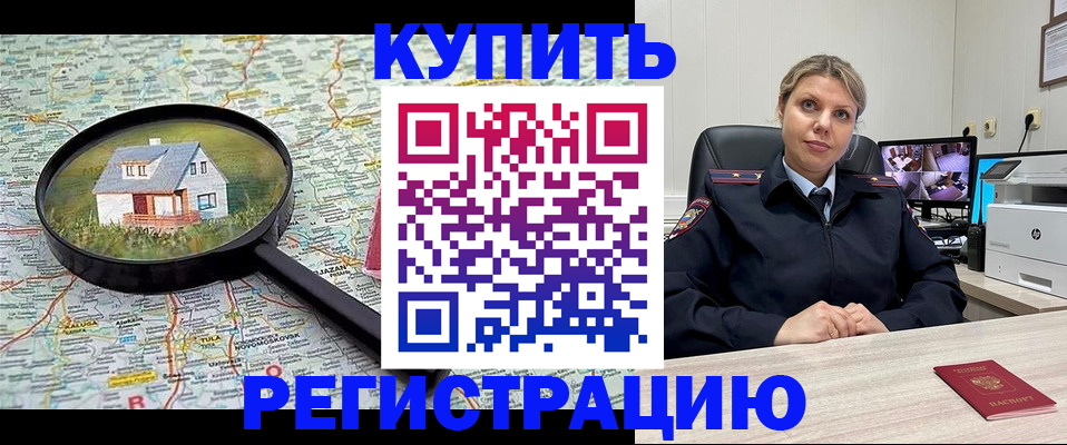прописка иностранных граждан в Микуни